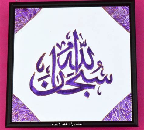 Simple Arabic Calligraphy Art