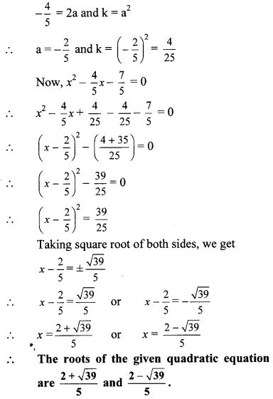Maharashtra Board 10th Class Maths Part 1 Practice Set 23 Solutions