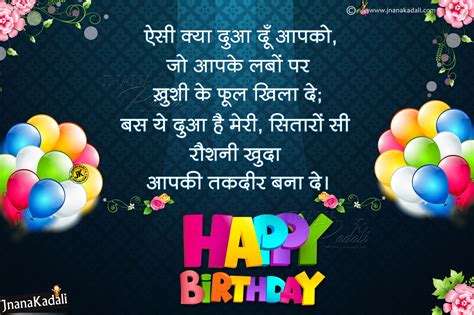 Happy Birthday Wishes For Friend Message In Hindi