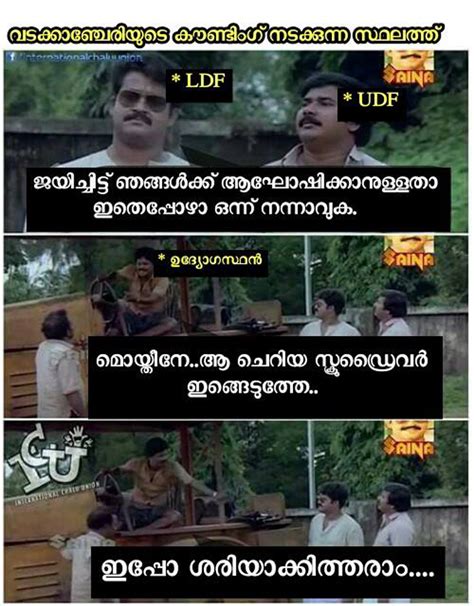 Рет қаралды 9 м.10 ай бұрын. Kerala election Malayalam troll - onlookersmedia