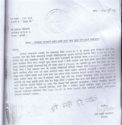 Job Application Letter Sample In Nepali Professional Student Vrogue
