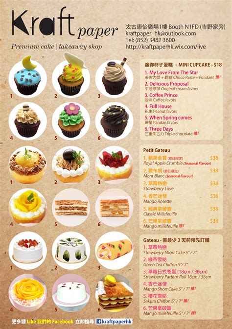 House Of Cakes Menu Big Shot Webcast Picture Gallery