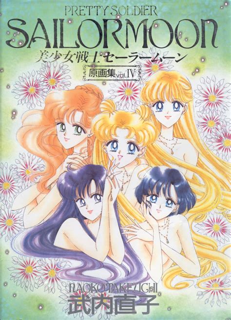 Manga Vo Bishoujo Senshi Sailor Moon Illustrations Jp Vol 4 Takeuchi Naoko Takeuchi Naoko 美