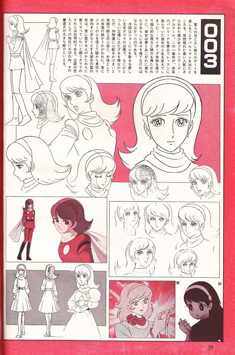 Cyborg 009 Artbook Character Design References Character Art Cyborgs