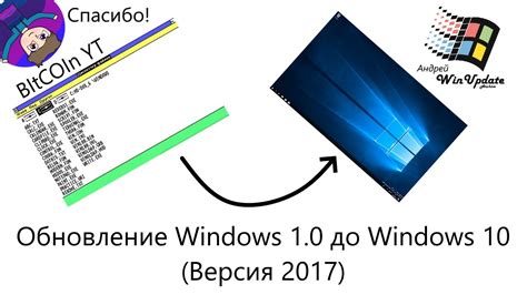 Обновление Windows 10 до Windows 10 2017 Youtube