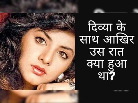 Divya Bharti Death Mystery Not Solved Yet Divya Married To Sajid Nadiadwala And Her Death