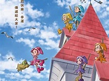 回憶殺！《小魔女Doremi》20週年劇場版台灣上映 - Yahoo奇摩新聞
