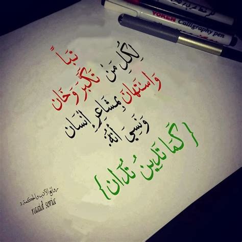 مالي سوى قرعي لبابك حيلة فلئن طردت فأي باب أقرع. يناير 2014 - برستيج مرسال الاحبة