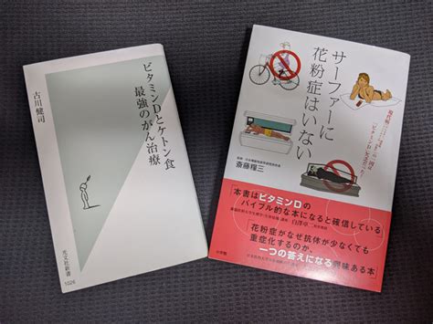 ガンもアレルギーも自己免疫疾患も慢性病もビタミンd不足が原因だった？ 「健康365」公式webメディア 365カレッジ