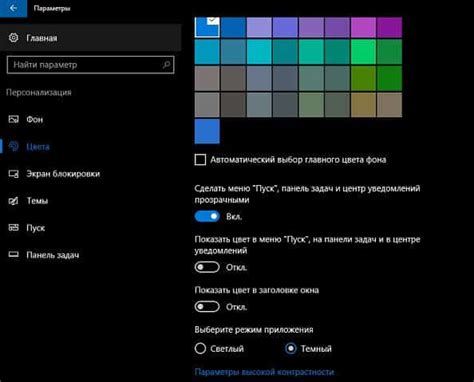 Как установить темную тему в Windows 10 Будни технической поддержки