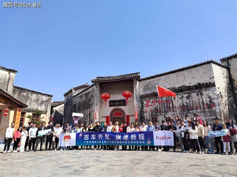 广东红旗车友会翁源水墨桃花节自驾游活动圆满落幕 搜狐大视野 搜狐新闻