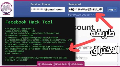Maybe you would like to learn more about one of these? كيفية تهكير حساب فيسبوك بطريقة سهلة 2019