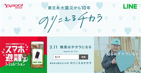 10 best super bowl commercials 2021. ASCII.jp：ヤフーとLINEが「防災」分野で連携、3.11企画 ...