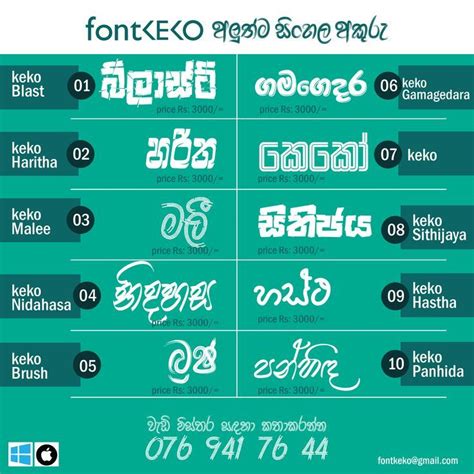 Sinhala New Fonts Pack Fontkeko Font Packs Sinhala Font New Fonts