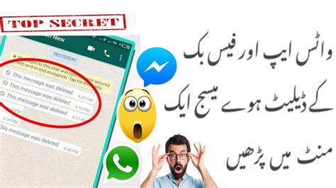 how to read whatsapp and facebook messenger deleted message youtube