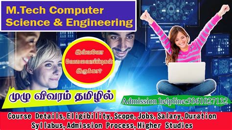 Mtech Computer Science And Engineering Eligibility Scope Salary