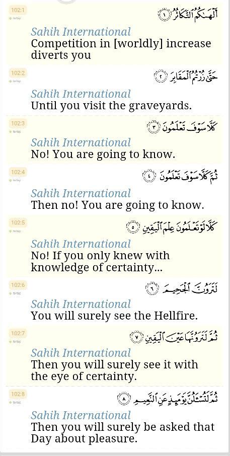 Quran Surah At Takathur 102 Complete Surah Islamic Teachings
