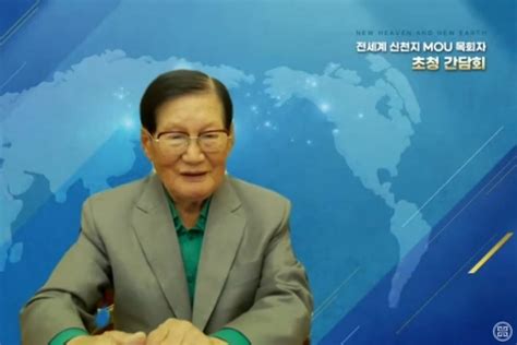 “we Are One In God”says Chairman Lee Man Hee Of Shincheonji Church