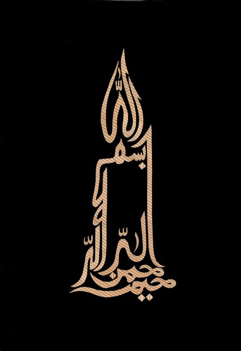 Besmele Bismillah Calligraphy Arabic Calligraphy Design Calligraphy