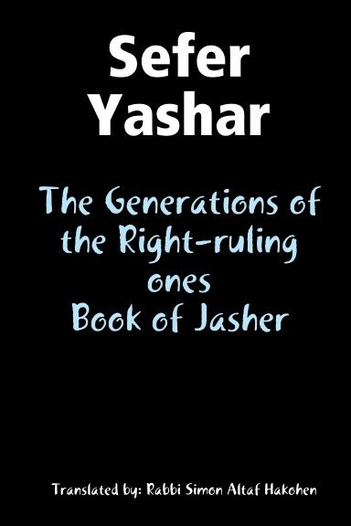 Book Of Yashar Hardback