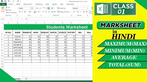 Create A Marksheet In Ms Excel Youtube Vrogue