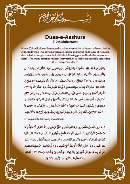 Duaa E Aashura Dua To Read On Ashura Day 10th Muharram Maksuds