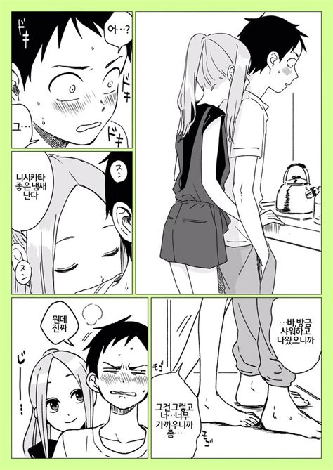 장난을 잘 치는 타카기양 manga 과거 유머 게시판 루리웹 만화 피임 일본만화