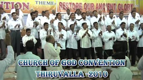 Church Of God Thiruvalla Convention 2010 Praise And Worship Youtube