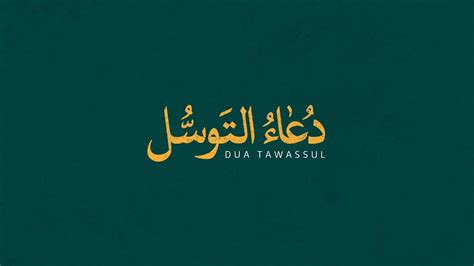Dua Tawassul Arabic 4k Ali Fani علی فانی دعاء التوسل Youtube