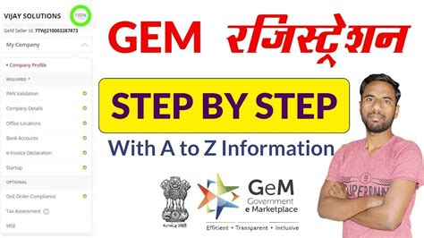 Gem Registration For Sellers 2024 Gem Portal Registration Kaise Kare