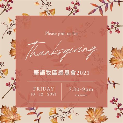 Mandarin Zone Thanksgiving Gathering Central Chinese Baptist Church