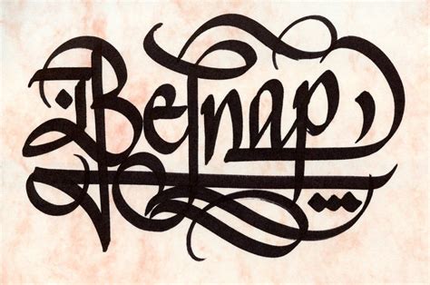 The Belnap Times Belnap Surname In Turkish Calligraphy Calligraphy