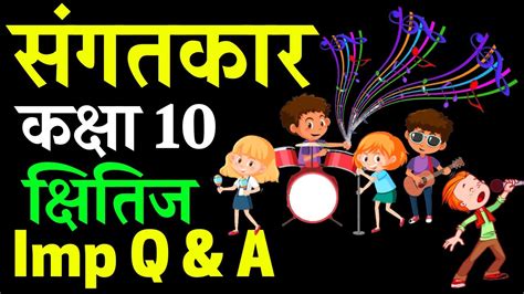 Happy diwali poetry in hindi (आयी दिवाली आयी). Sangatkar Class 10 Question Answer | Hindi poem | CBSE | NCERT | संगतकार | Kshitij | DEVZ NAGRI ...