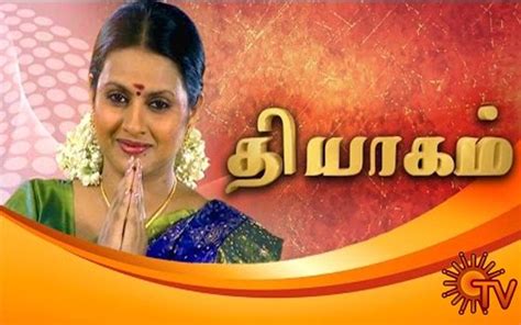 Tamil Tv Serial Thyagam Synopsis Aired On Sun Tv Channel