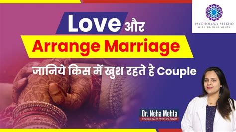 Love Marriage करें या Arrange Which Is Better Dr Neha Mehta Youtube