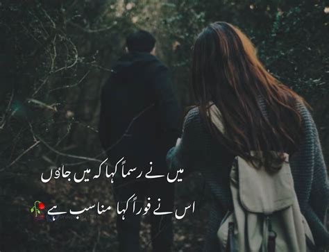 Poetry Quotes In Urdu Poetry Words Urdu Quotes Life Quotes Easy To