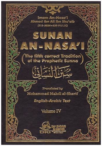 Sunan An Nasai Arabic English 4 Volumes Dki