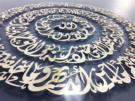 New Ayatul Kursi Islamic Calligraphy Art 3dplated Stainless Etsy