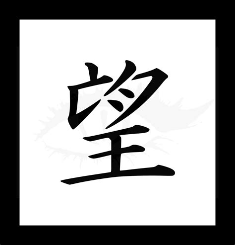 Hope Kanji Symbol Many Sizes Etsy