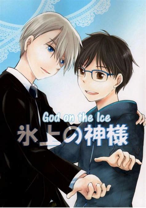 yuri on ice dj hyoujyou no kami sama by sakuramochi sato goodreads