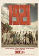 Film '1921' finds light among China's revolutionary heroes - China.org.cn