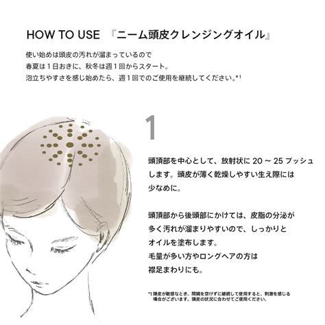 ニーム頭皮クレンジングオイル | SHIROオフィシャルサイト