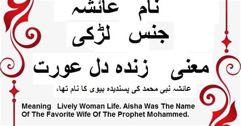 Ayesha Name Meaning In Urdu عائشہ Ayesha Meaning Arabic Girls Islamic Names Neo Pakistan