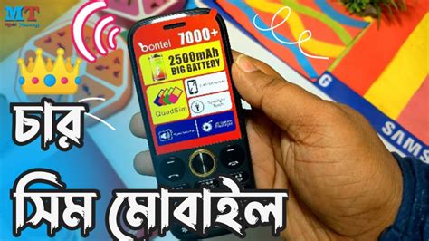 4 Sim Feature Phone Bontel 7000 Full Review Bangla By Multi