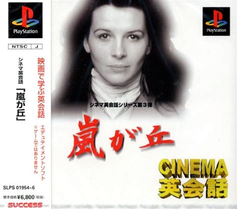 Cinema Eikaiwa Series Dai 3 Dan Arashigaoka Images Launchbox Games