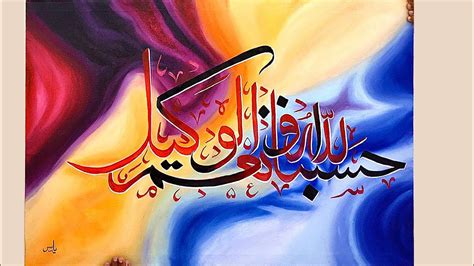Islamic Calligraphy Painting Oil On Canvas Time Lapse Youtube
