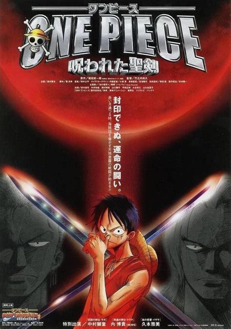 Stampede (2019), we've determined which of the series' movies are skippable and which are essential. The Cursed Holy Sword | One Piece Wiki | FANDOM powered by ...