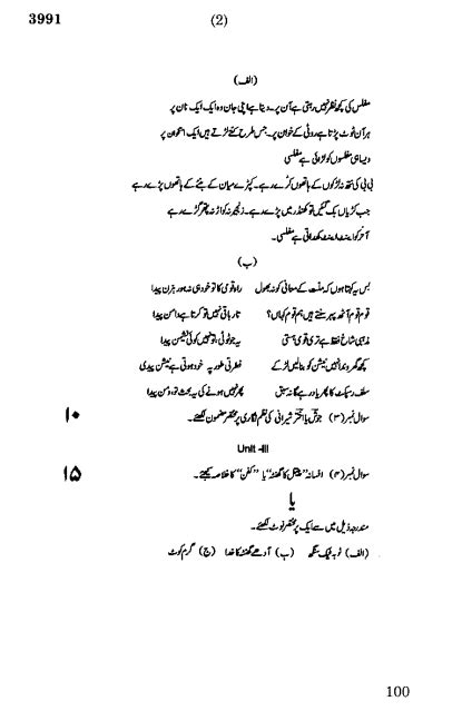 University Of Delhi Urdu Language Ba Hons 2013 Question Paper