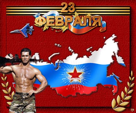 Мы собрали замечательные стихи — поздравления с днем защитника отечества. Открытки с 23 февраля мужчинам с юмором - С 23 Февраля ...