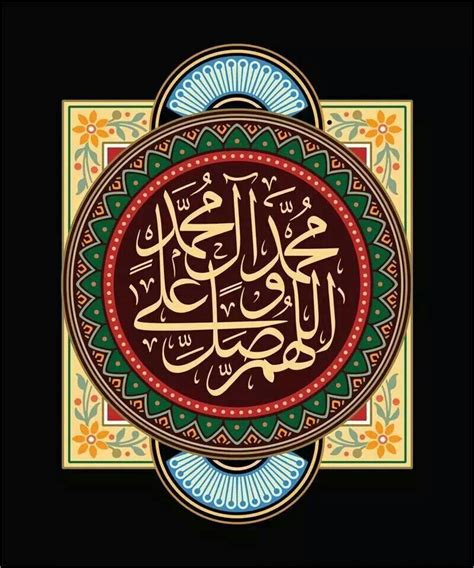 Pin By تابع On اللهم صل على محمد وآل محمد Islamic Calligraphy
